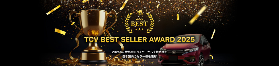 TCV Best Seller Award 2025